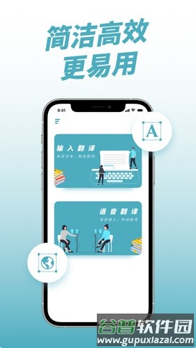 柬埔寨翻译app截图1