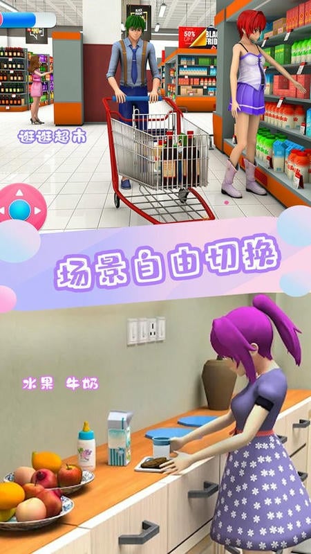 模拟家园中文版截图3
