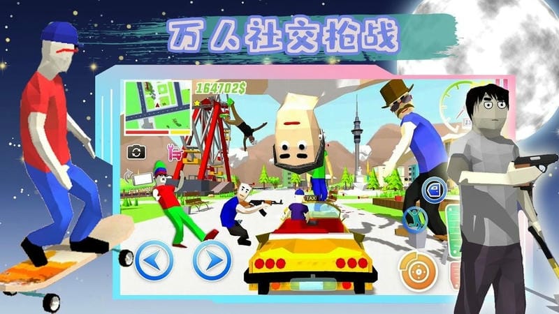 恐怖人生模拟器官方版截图2