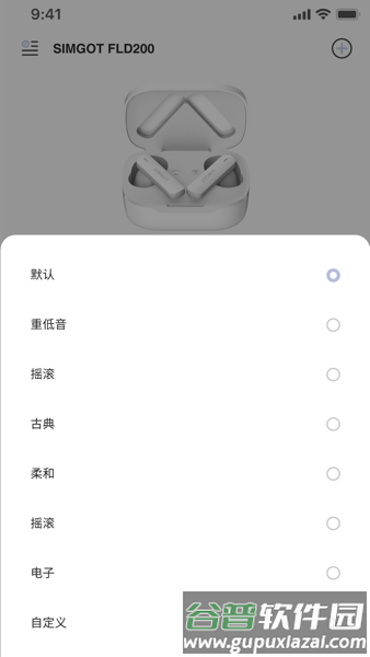 SIMGOT app截图2