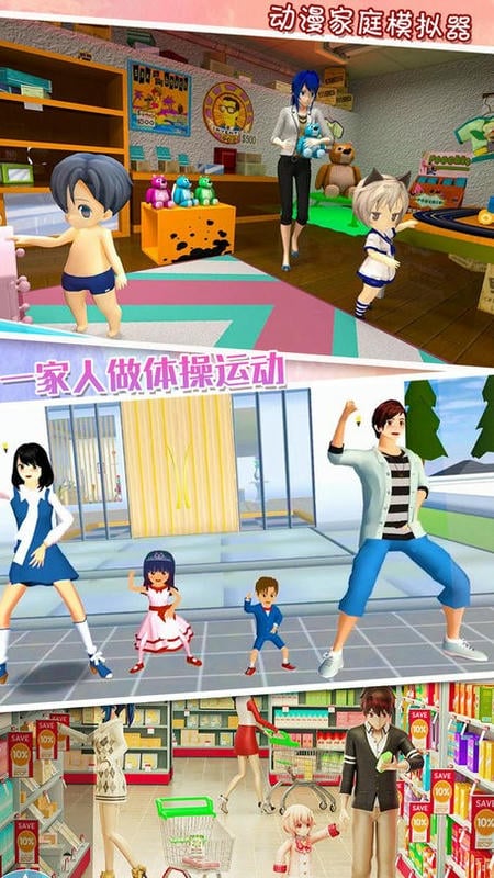 动漫家庭模拟器官方版