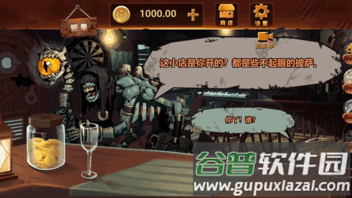 黑暗披萨店官方版截图5