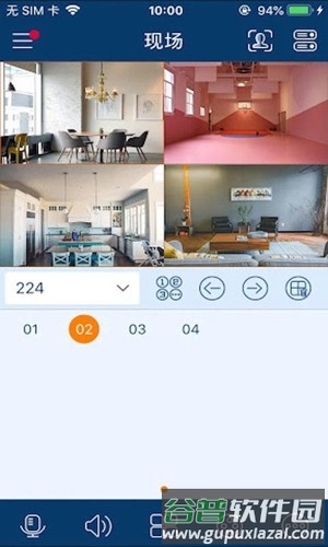 慧眼家最新版截图1