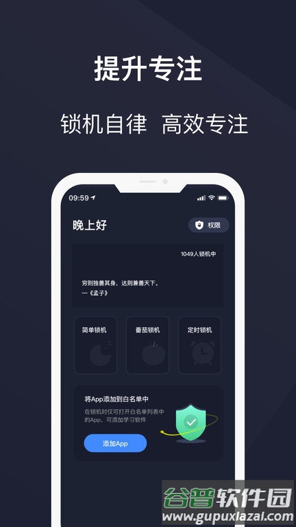 黑暗护眼app(改名护眼模式)截图3