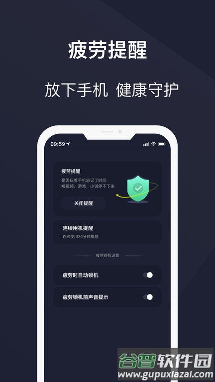 黑暗护眼app(改名护眼模式)截图4