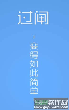 赣航通APP双港船闸宣传图