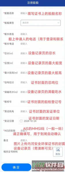 注册步骤配图1