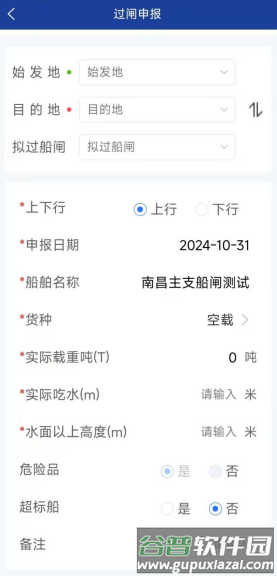 申报操作说明配图1