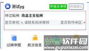 申报操作说明配图2