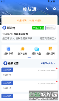 申报操作说明配图4