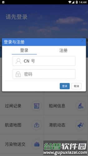赣航通APP双港船闸截图3