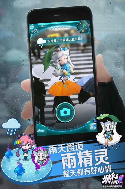 捉妖手机游戏下载
