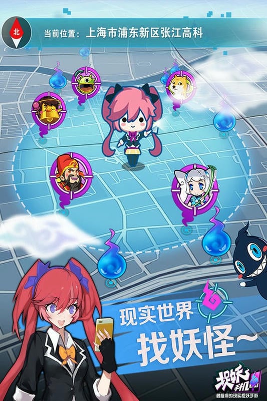 捉妖手机官方版截图1