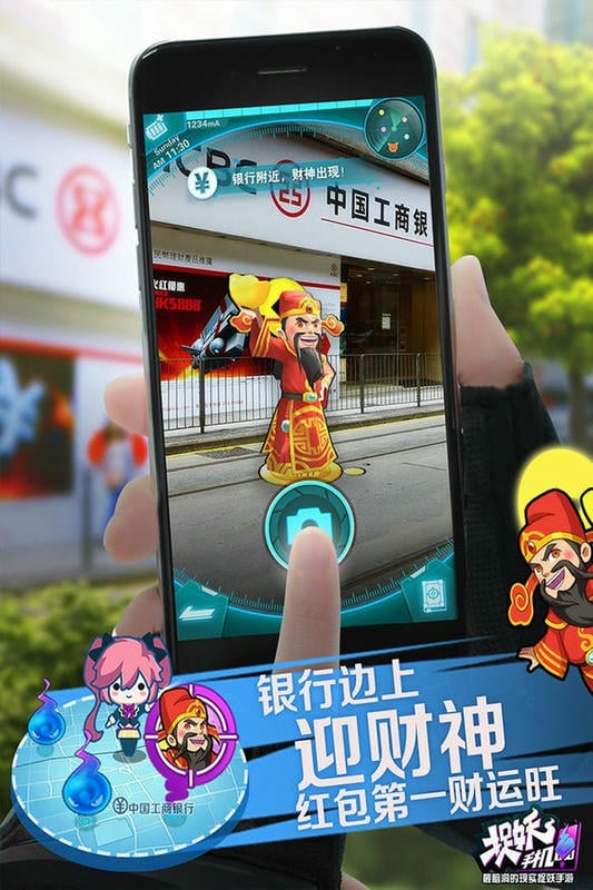 捉妖手机官方版截图2
