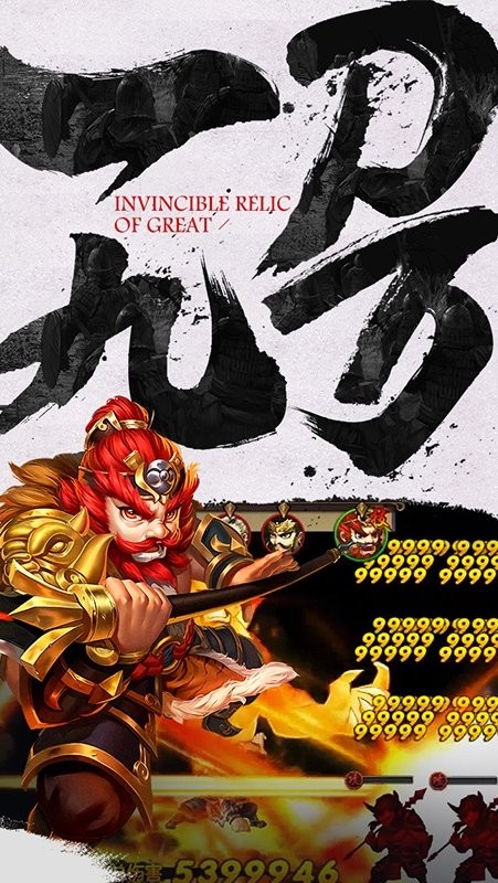 无敌ol最新版下载