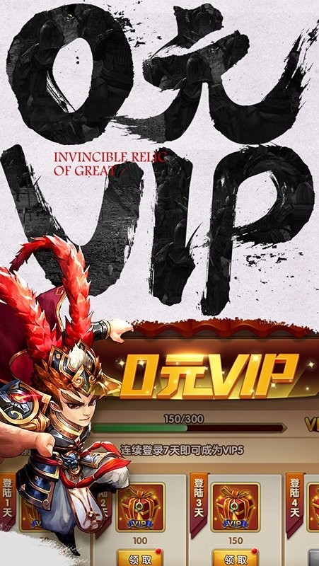 无敌ol游戏官方版本截图1