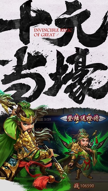 无敌ol游戏官方版本截图2