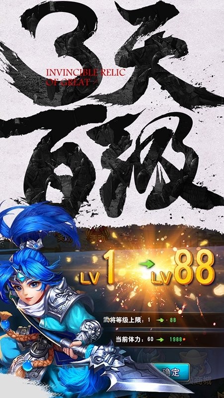 无敌ol游戏官方版本截图4