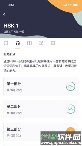 HSK Mock图片1