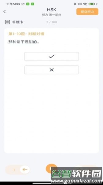 HSK Mock图片2
