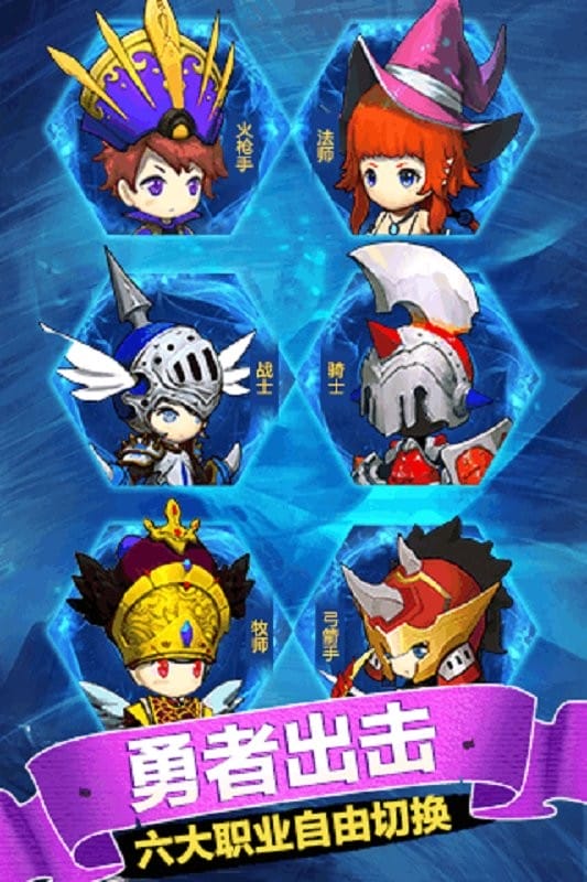 少年勇者团官方版截图1