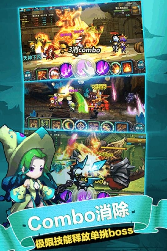 少年勇者团官方版截图2