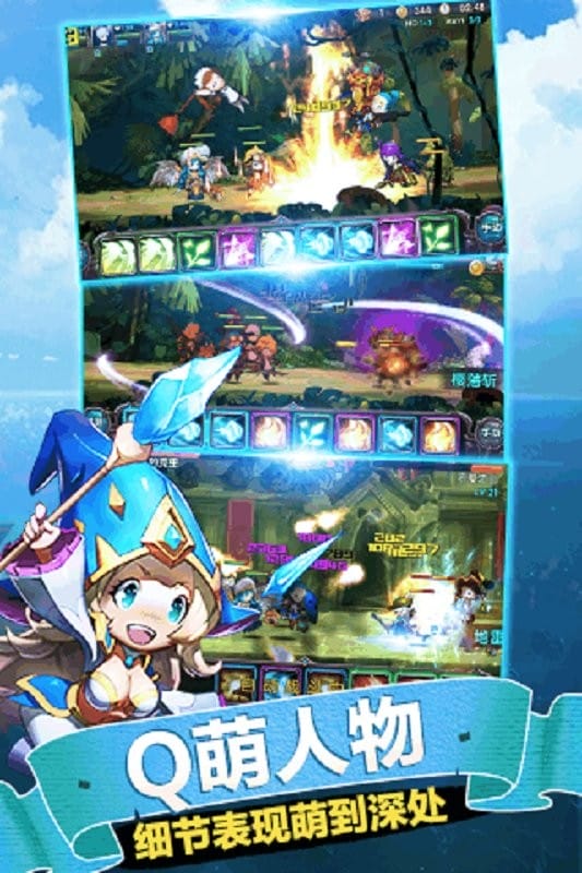 少年勇者团官方版截图3