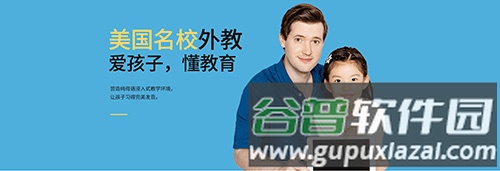 步步培优英语app3