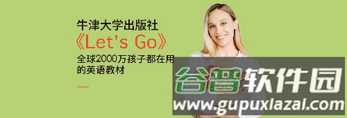 步步培优英语app4