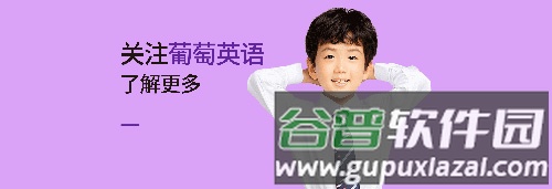步步培优英语app6