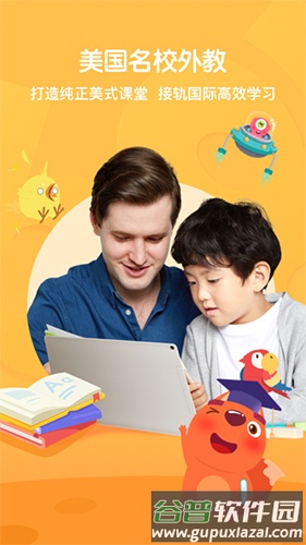 步步培优英语app截图1