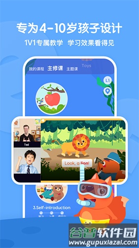 步步培优英语app截图2