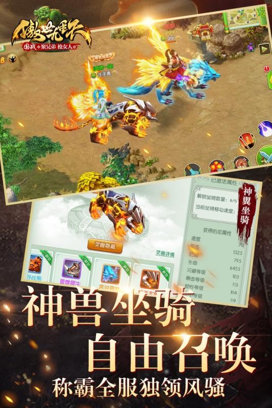 傲世九重天游戏手机版截图1