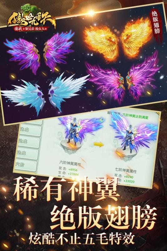 傲世九重天游戏手机版截图2