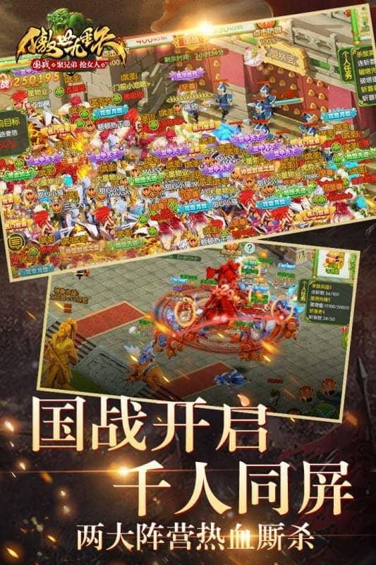 傲世九重天游戏手机版截图3