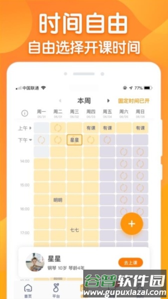 软件亮点配图1