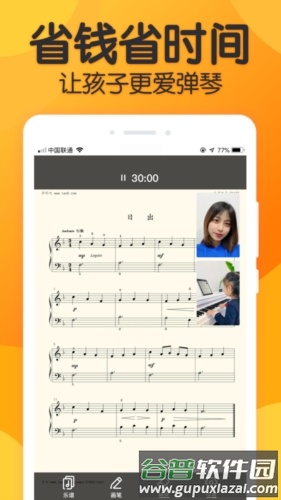 来音练琴最新版截图2