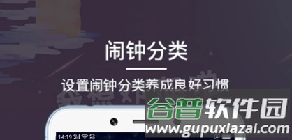 起床闹钟app