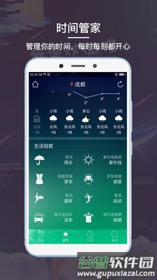 起床闹钟app截图1