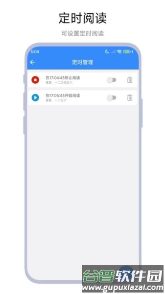 Auto Scroller图片2