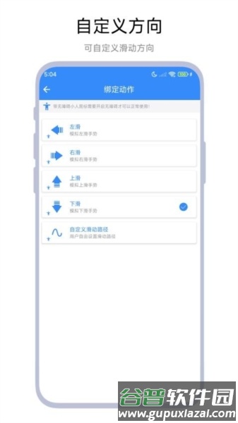 Auto Scroller图片3