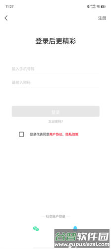 融媒涡阳app4