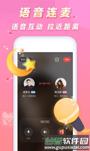 遇桃花app截图2