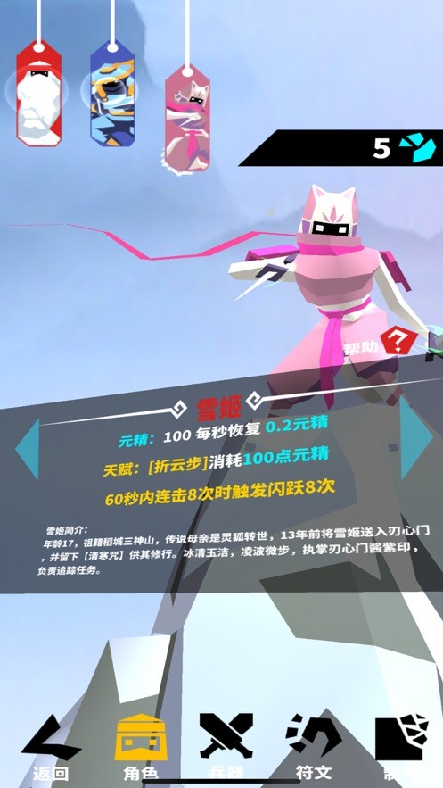 刃心游戏最新版截图4
