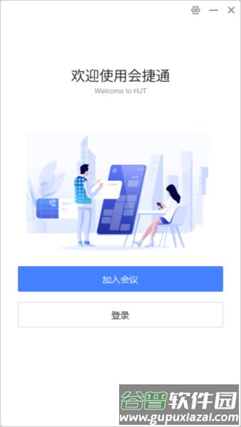 HexMeet
