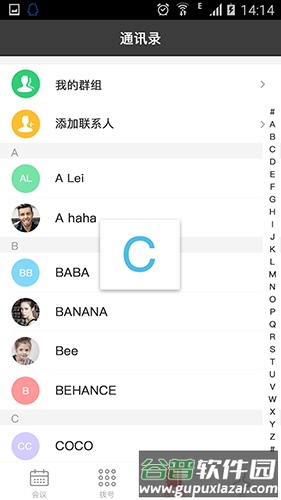 HexMeet截图4