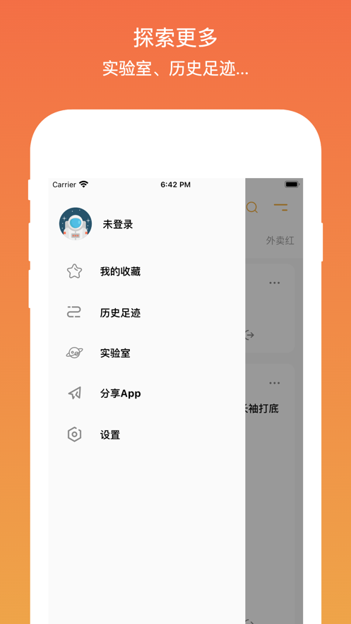 线报酷实时线报宝盒截图1
