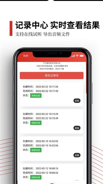 声音分离助手软件截图2
