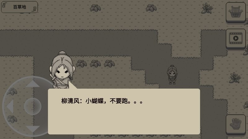 黑白牛伏魔记完整版