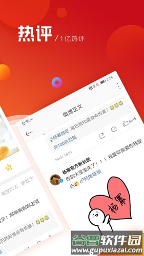 新浪微博极速版app截图3